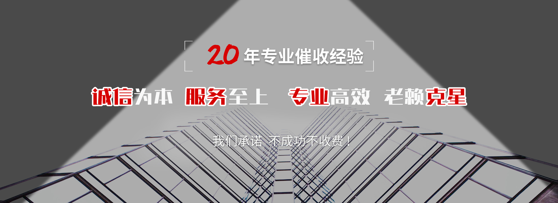 中阳收账公司